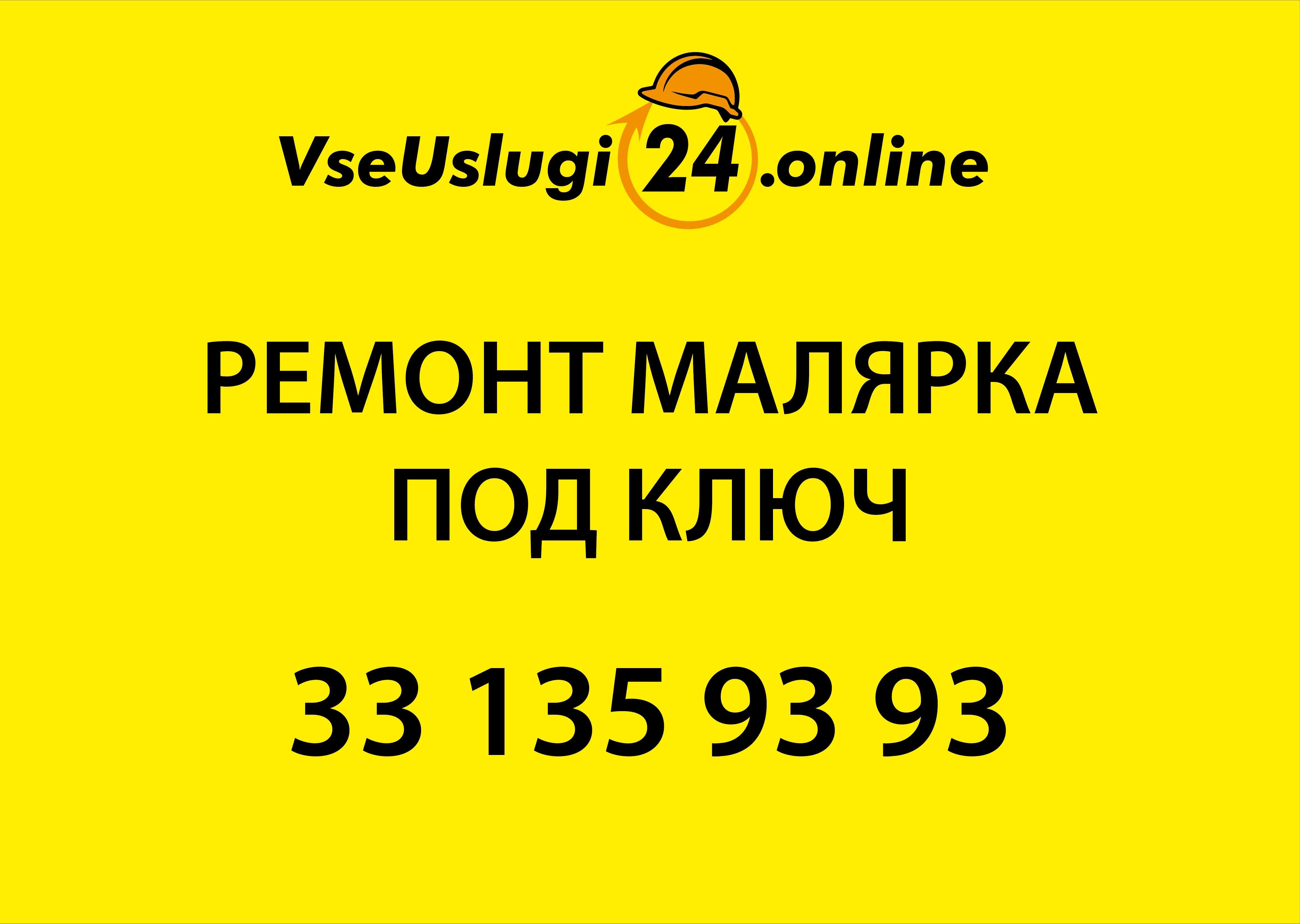 РЕМОНТ КВАРТИР, ДОМОВ И ОФИСОВ. Малярка. Евроремонт. Malyarka, malyar.