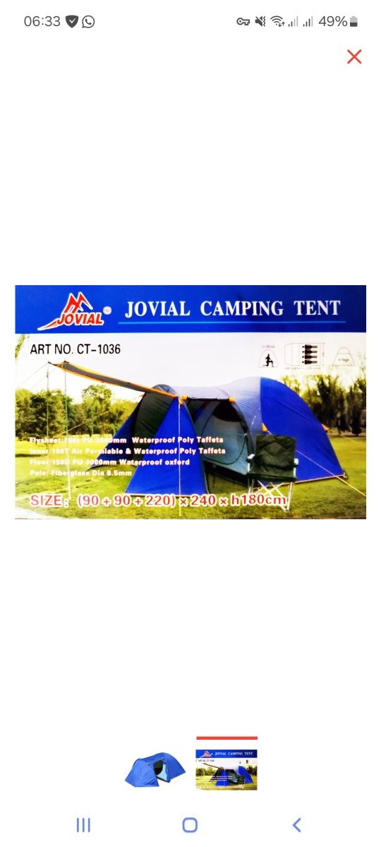 Продам палатку 4х
