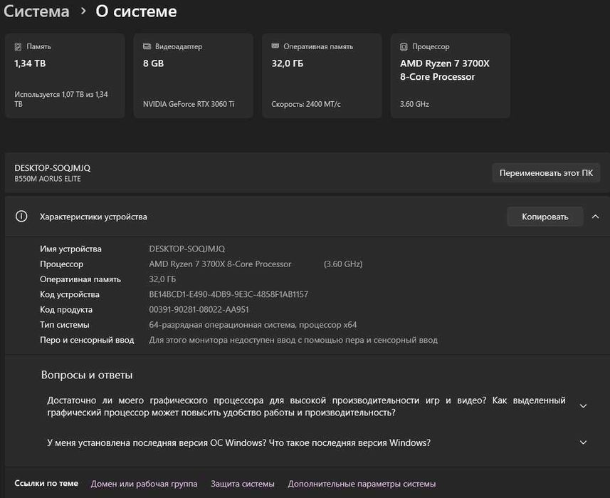 Продам игровой ПК (комплект)