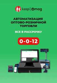 UMAG, кассовый аппарат, принтер чека, весы, денежный ящик и т.д