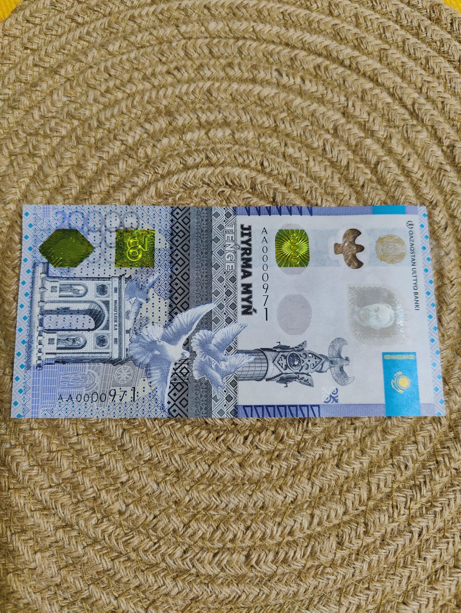 Юбилейная банкнота номиналом 20 000 тенге