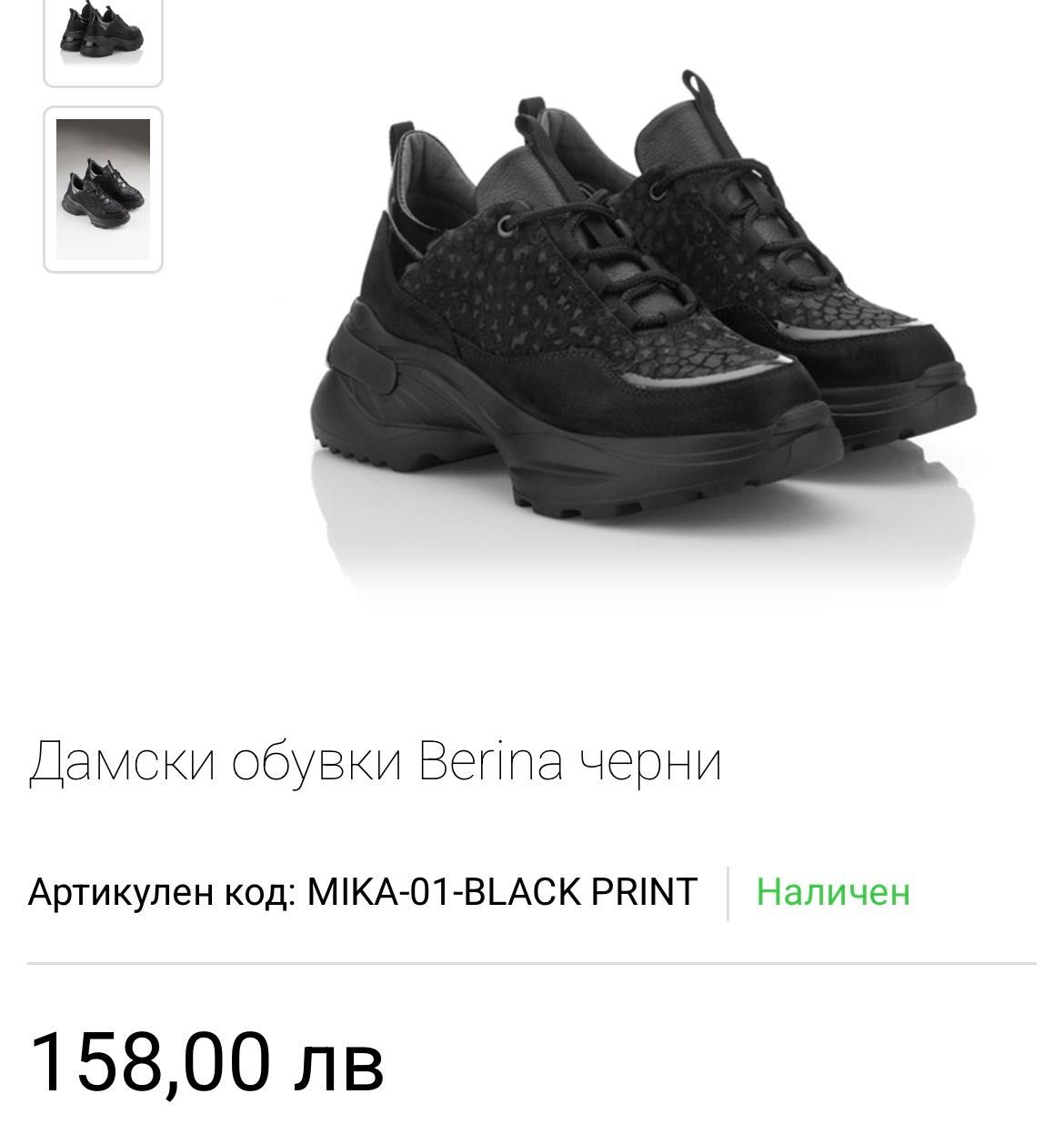 Обувки на Nuwe, като нови, номер 38