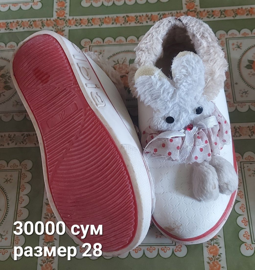 Детская обувь в хорошем состоянии