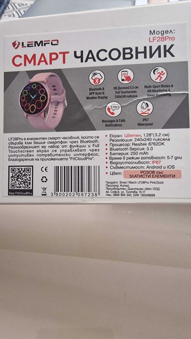 Смарт часовник Lemfo - LF28 Pro розов