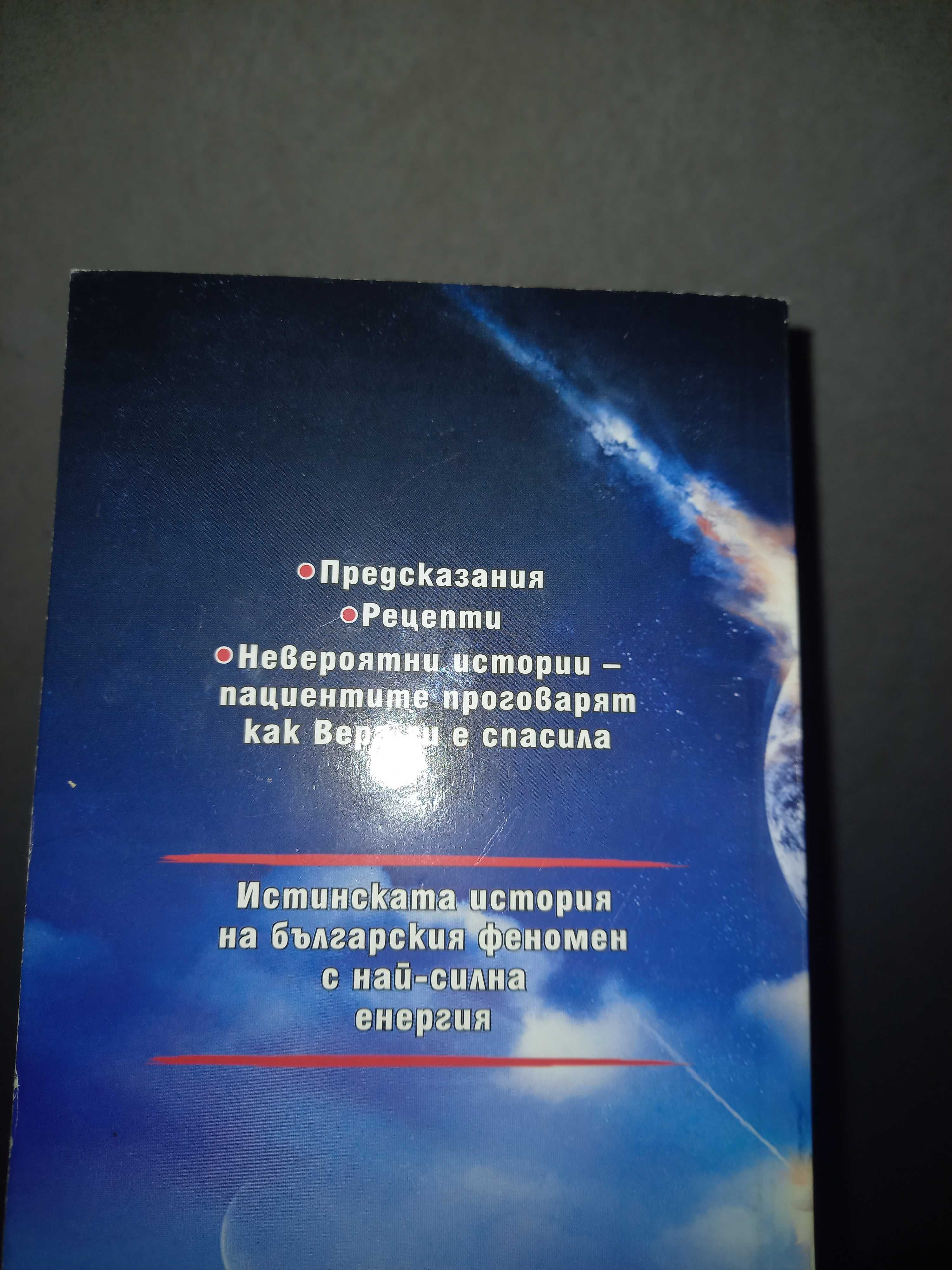 Книга на Вера Кочовска