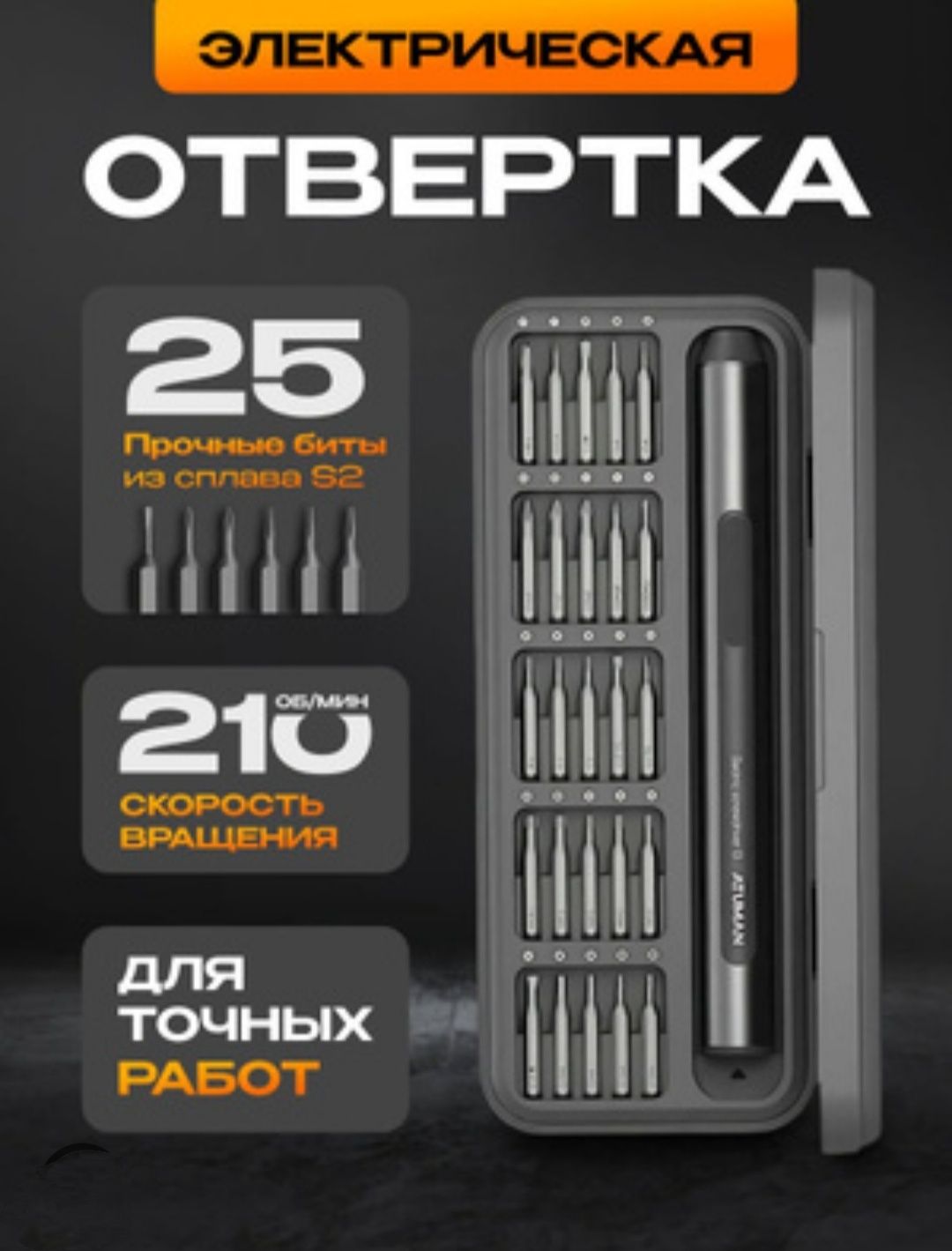 Продам набор отвёрток