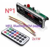 MP3, USB, AUX, Bluetooth модул за вграждане, за стари уредби