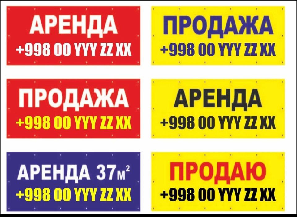 Reklama /Реклама полиграфия объёмный буква, баннер, оракул, таблички