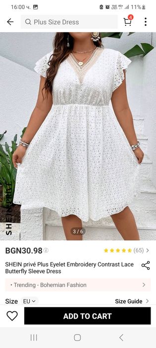 SHAIN Бяла рокля. Голям размер 2ХЛ(48)