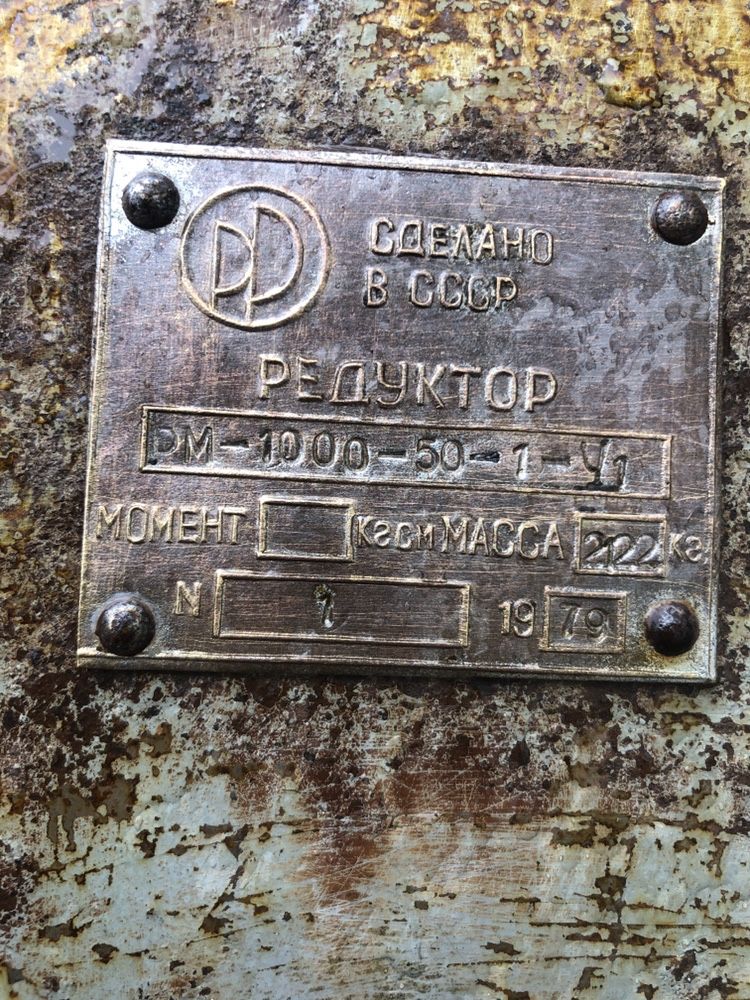 Редуктор РМ 1000, РДЦ 1000