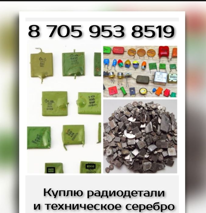 Запчясти на микровалновку
