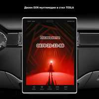 9.5'' Tesla style 2-DIN  с Android 12, RDS, 32GB ROM , RAM 2GB