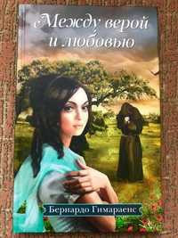 книги, романы, детективы