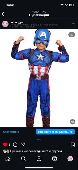 Прокат карнавальных костюмов