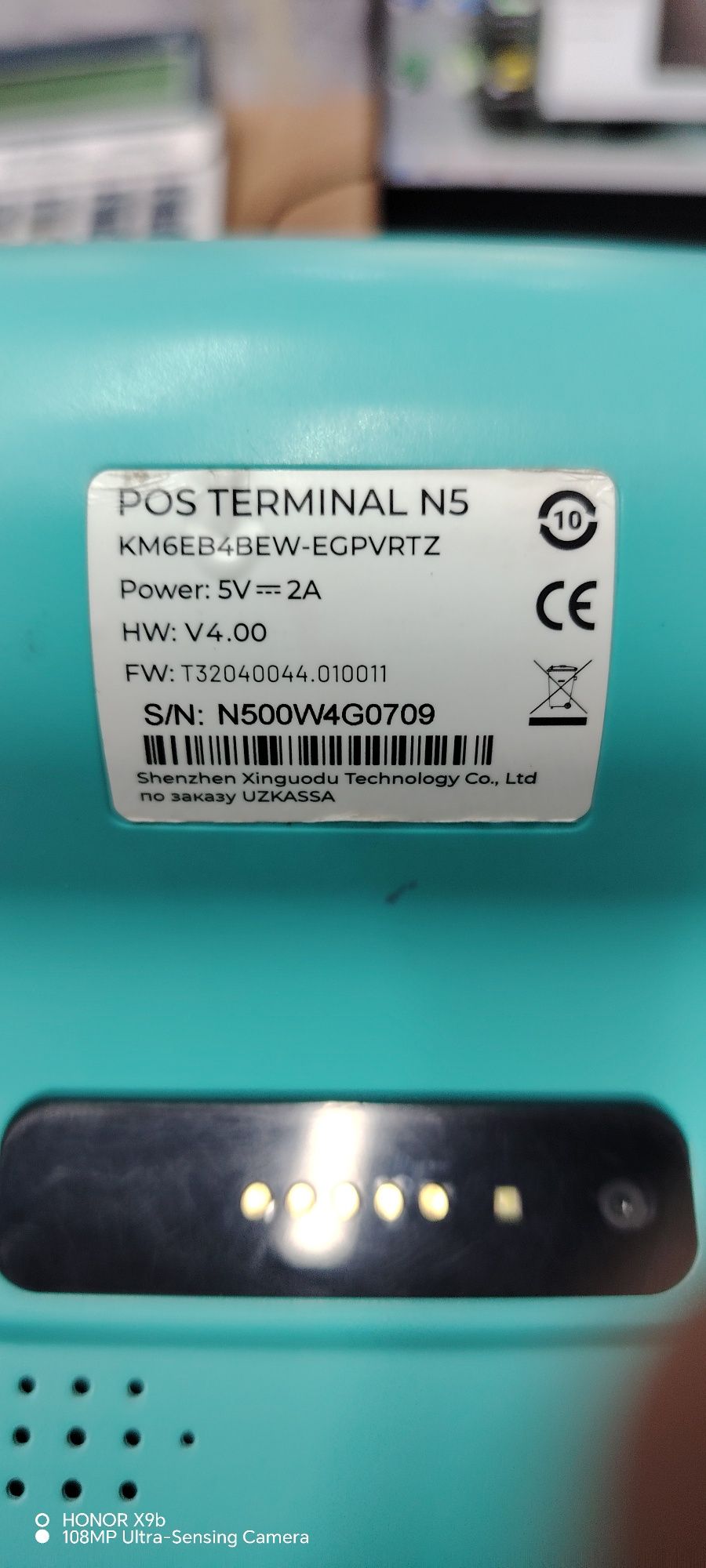 POS TERMINAL N5 Касса апарат