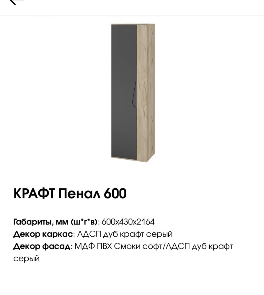 Продам прихожую 50000