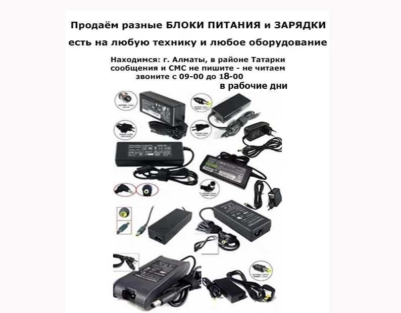 ЗАРЯДКИ на детские электро-мобили машинки самокаты гироскутеры сигвеи