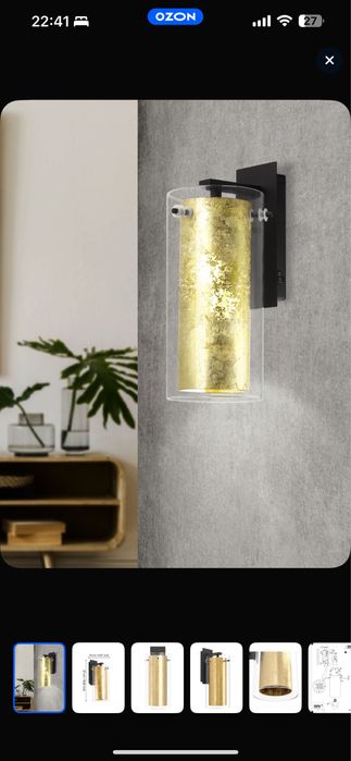 Бра в идеальном состоянии