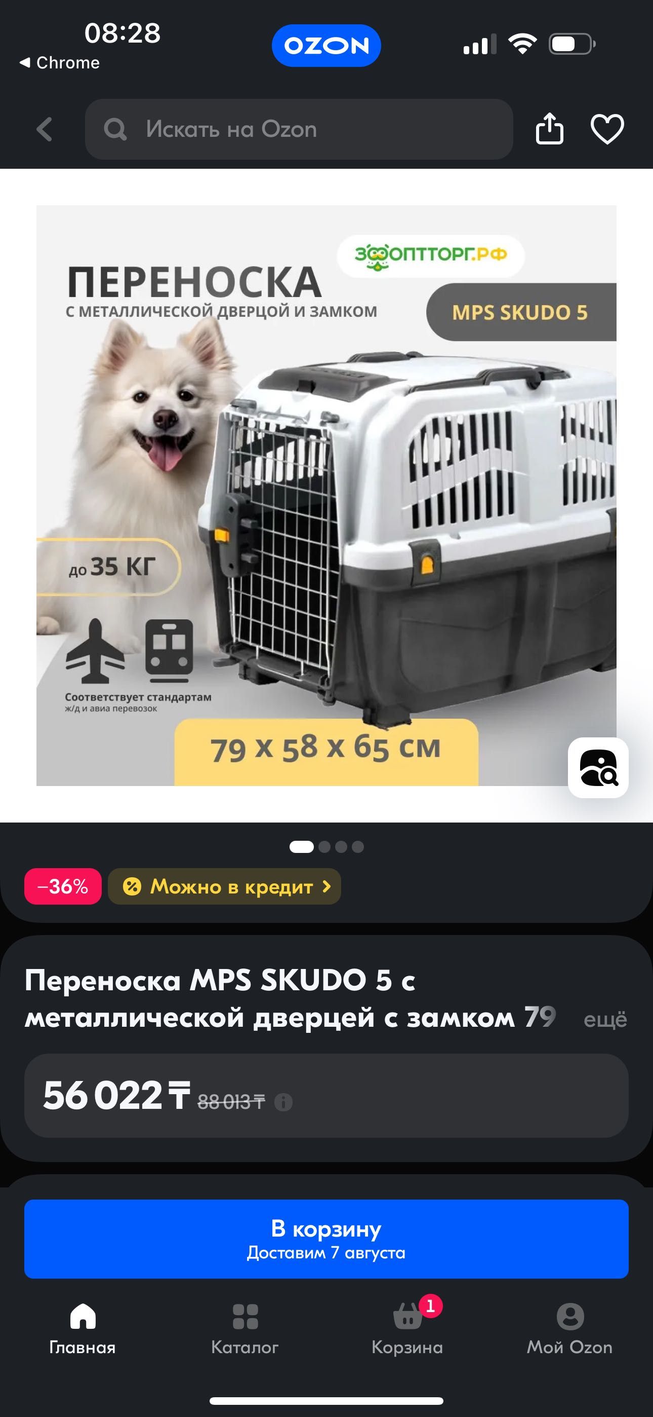 Переноска для собак средних пород