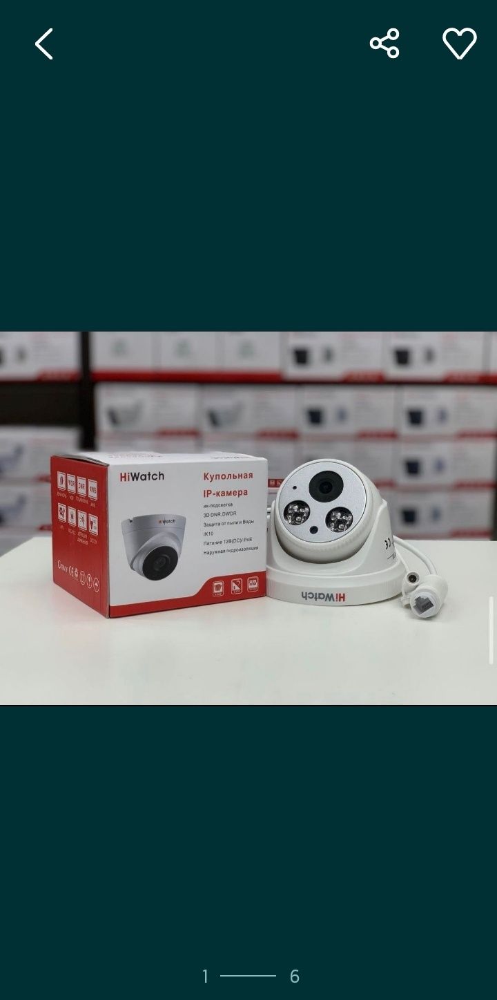 Ip camera, Айпи камера,