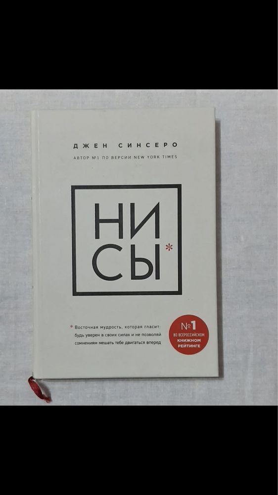 Продается новая книга