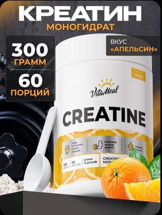 Креатин VitaMeal