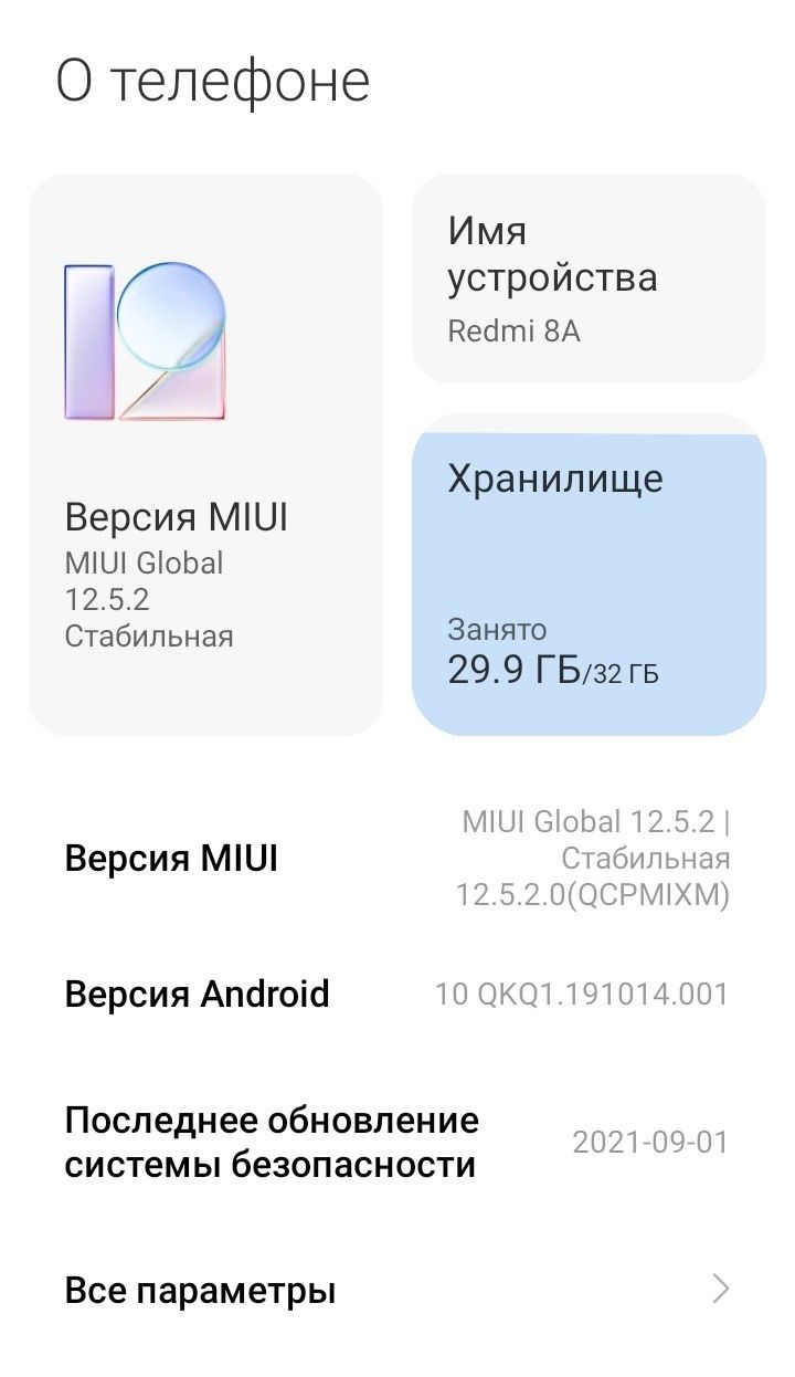 Редми 8А 2/32 Redmi