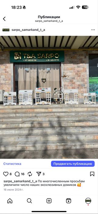 Детское сарпо 5 домиков и 1 обувница