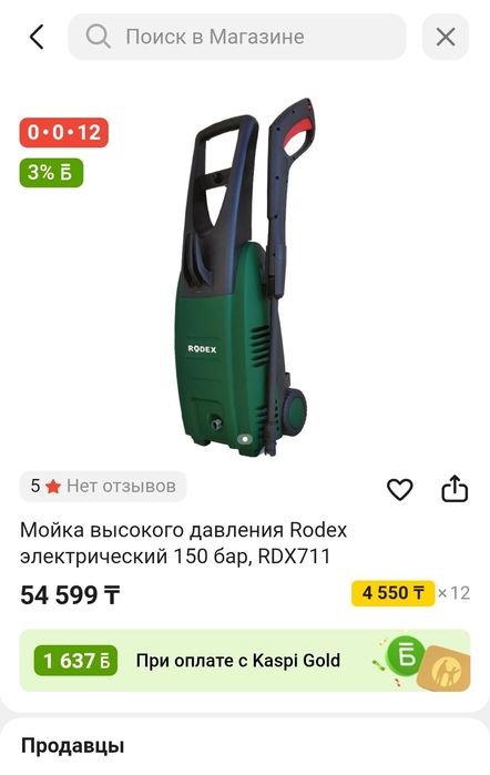 Мойка высокого давления RODEX