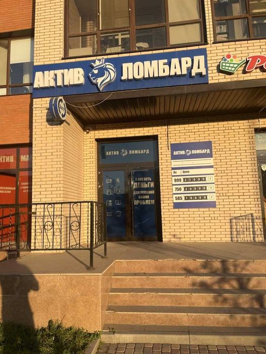 АКТИВ ЛОМБАРД, займы под залог техники и золота!