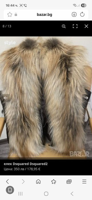 Dsquared2  елек естествен косъм