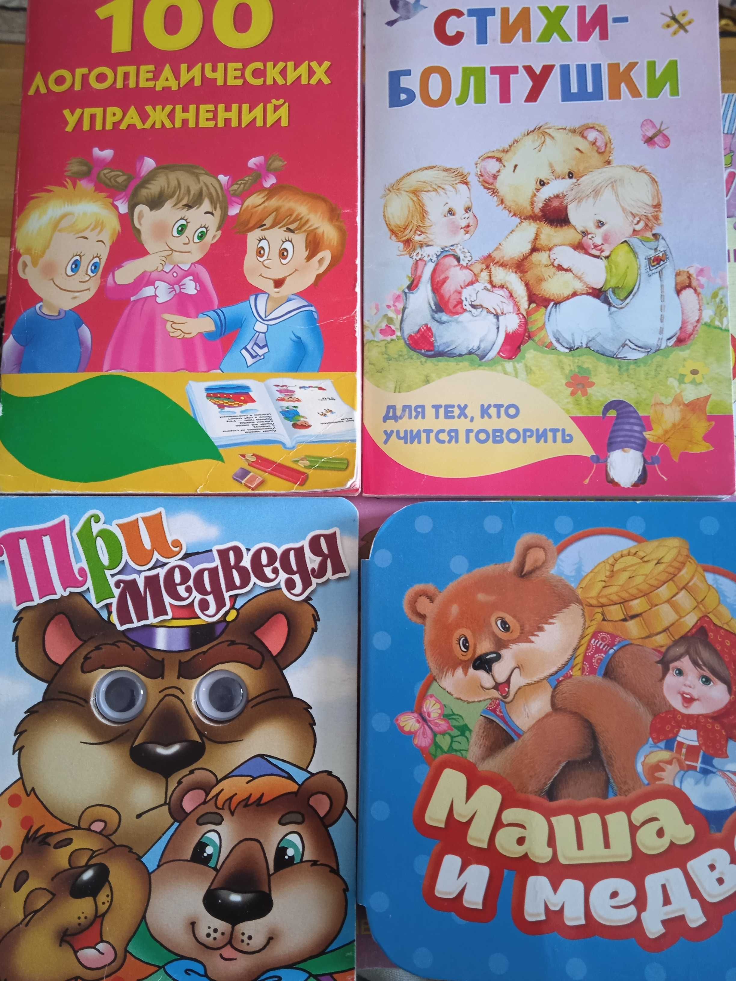 Руски език за малки и големи