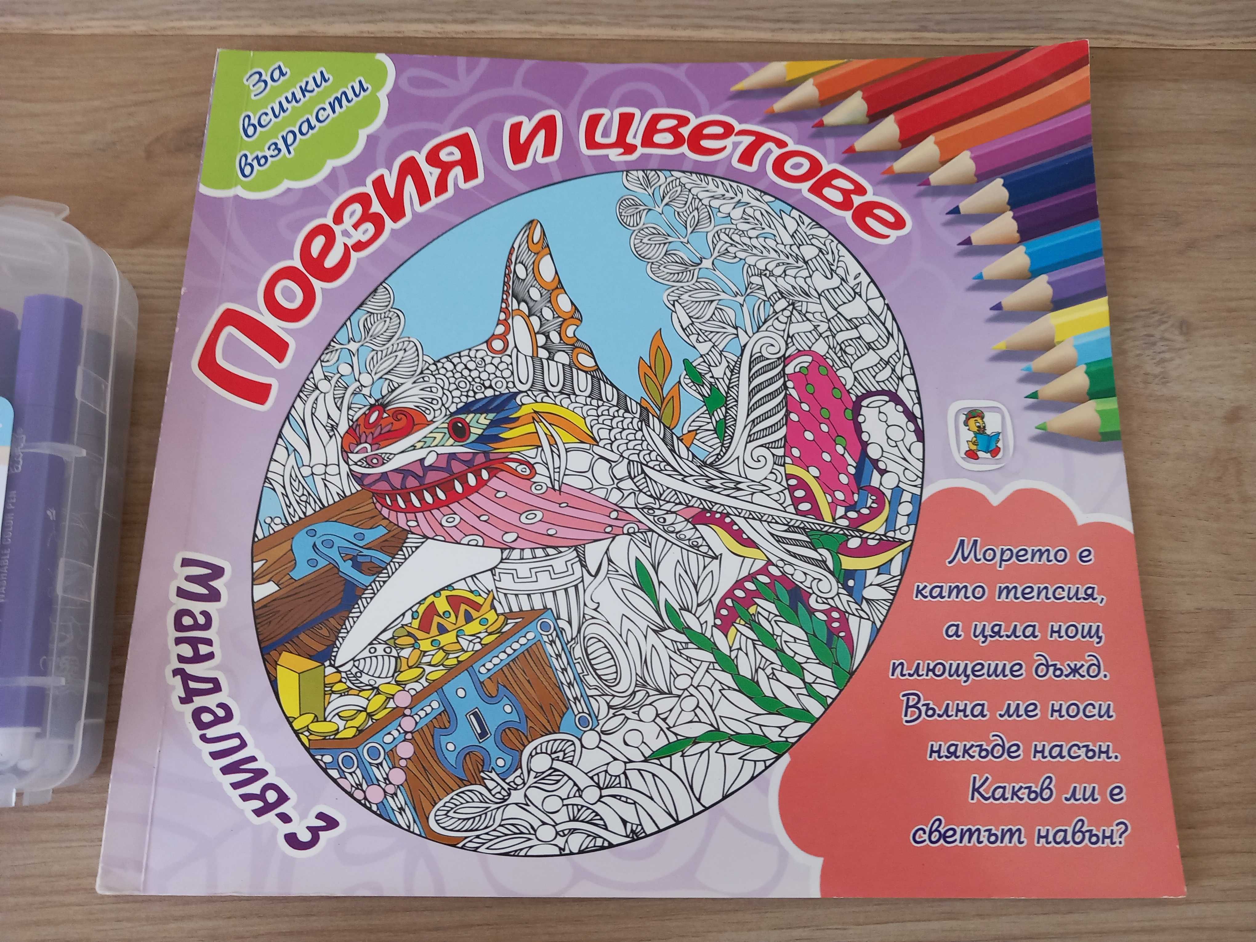 Нов комплект за рисуване