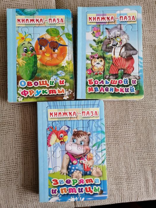 Продам книги пазлы