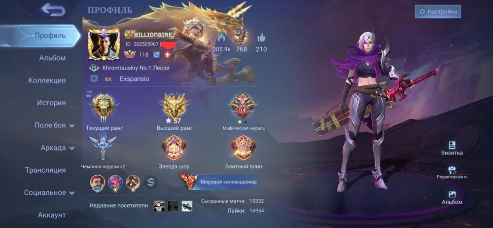 Продам аккаунт в Mobile Legends