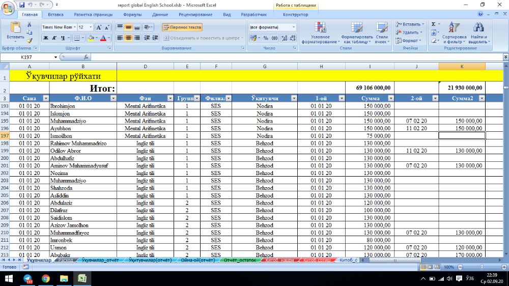 EXCEL дастурида хизмат кўрсатаман ва ўргатаман.