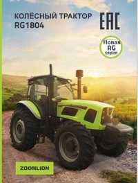 Трактор ZOOMLION Модель RG1804 новый 2 года гарантии