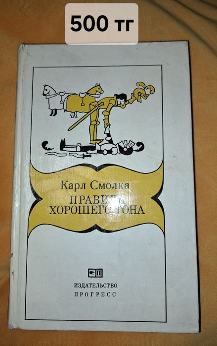 Продам книги (почти все новые)