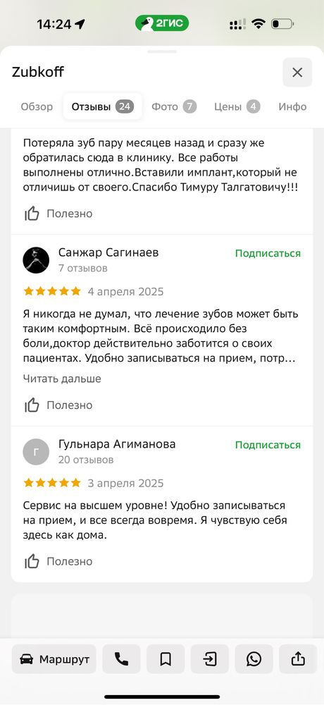 Доступная стоматология!!! дается гарантия на протезирование и лечение