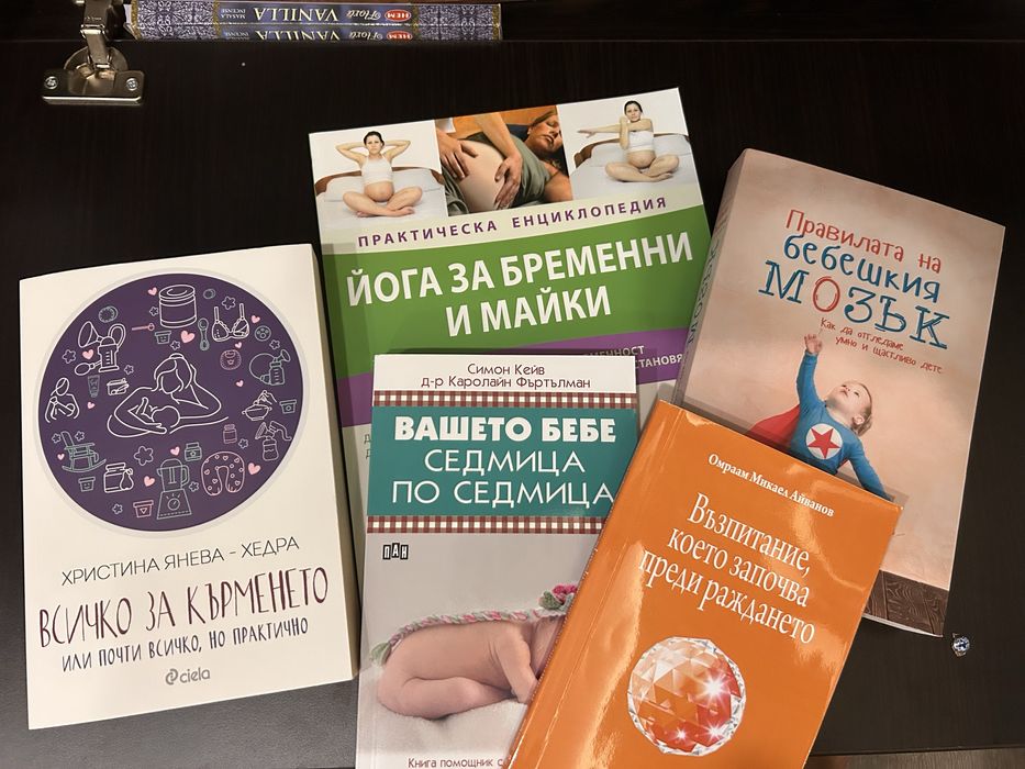 Книги за мама и бебе