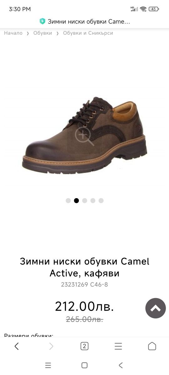 Зимни ниски обувки Camel Active, кафяви