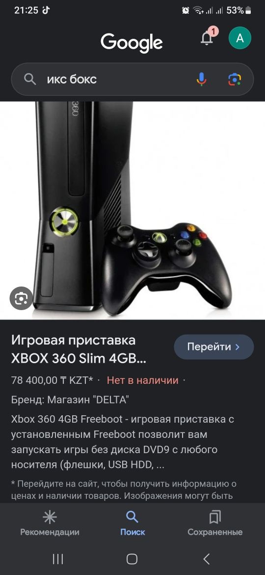 Продается игровая приставка