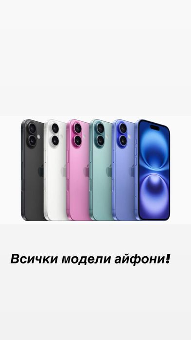 Изкупуваме телефони нови и втора употреба на най-висока цена!