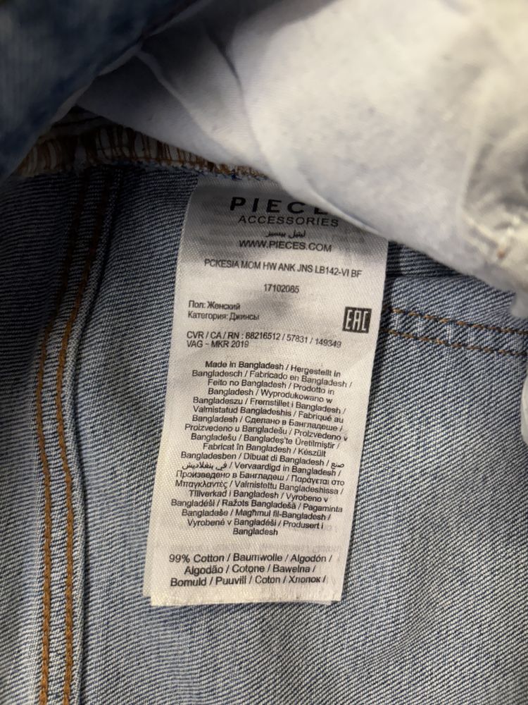 Bugi Pieces relaxed fit, albastru deschis, marimea S