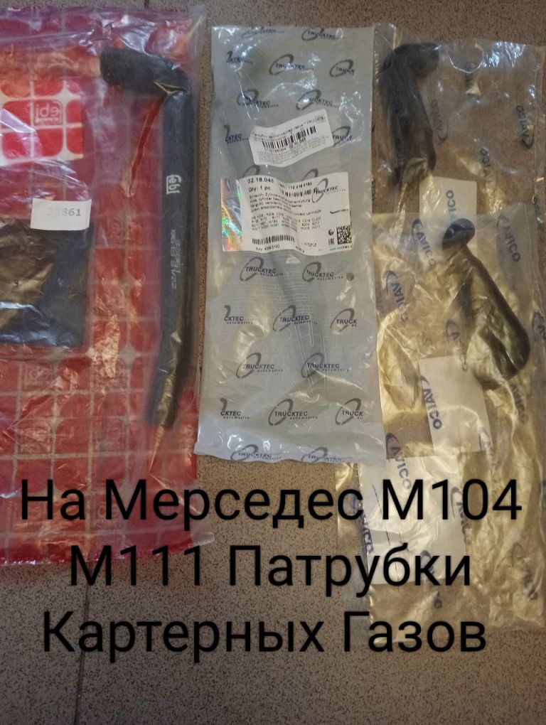 Катушки на Мерседес М104 М111 Свечи Фильтра Реле