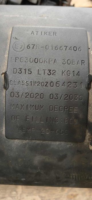 Газов инжекцион пълен комплект