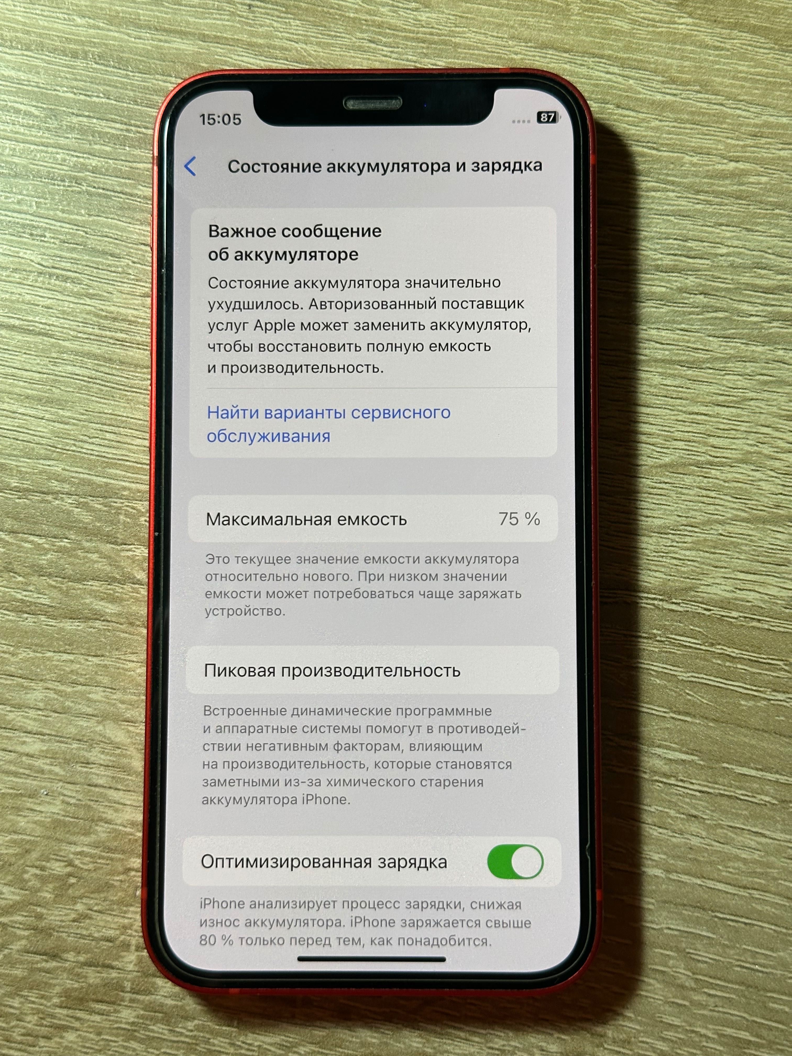 iPhone 12 mini червен цвят