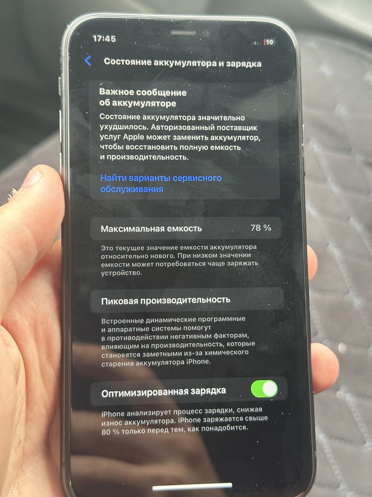 iPhone 11 Айфон 11