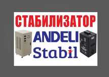 Eng Arzon Narxda Orginal Stabilizatorlar optom narxda Стабилизаторы оп