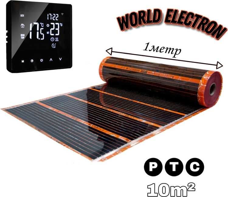 ЛИДЕР ПРОДАЖ! саморегулирующаяся инфракрасная пленка. Звоните!